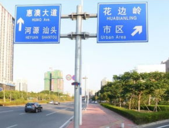道路交通標志牌安裝在道路上應要做到哪些要求？