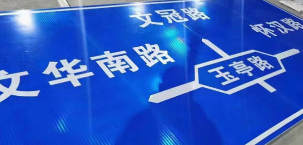 道路交通標志牌安裝在道路上應要做到哪些要求？