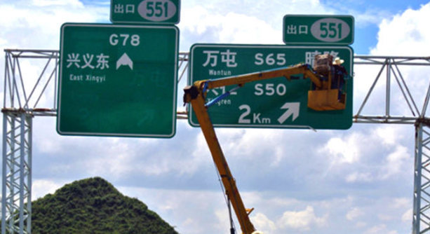 道路交通標志牌安裝在道路上應要做到哪些要求？