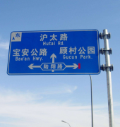 道路標(biāo)識(shí)牌：是怎樣設(shè)置與分類(lèi)的？